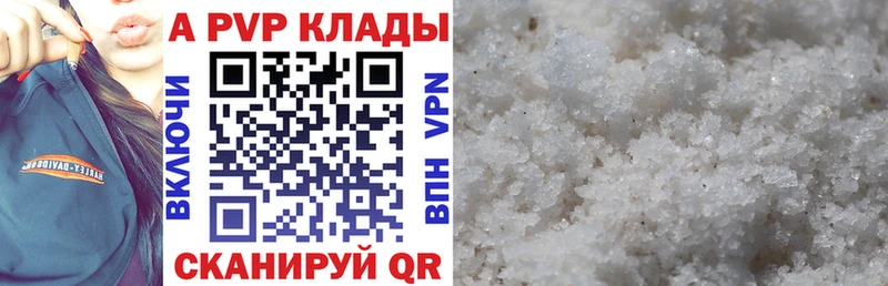 A PVP Crystall  Инза 
