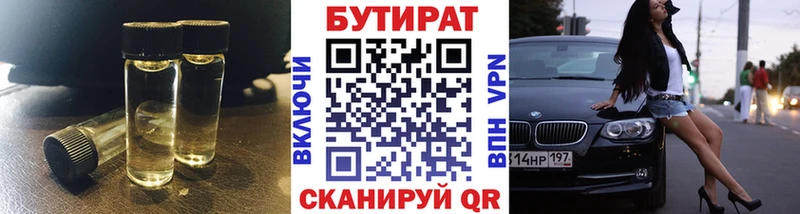 купить наркоту  Инза  БУТИРАТ BDO 33% 