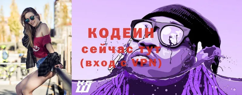 Кодеиновый сироп Lean напиток Lean (лин)  дарнет шоп  Инза 