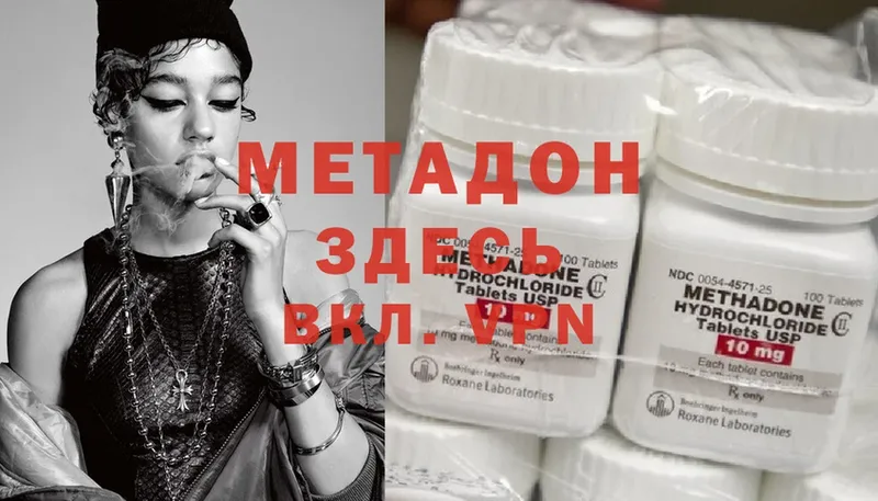 МЕТАДОН methadone  наркота  Инза 