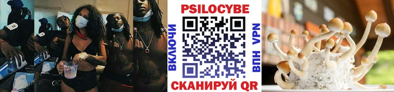 Галлюциногенные грибы Magic Shrooms  кракен вход  Инза 